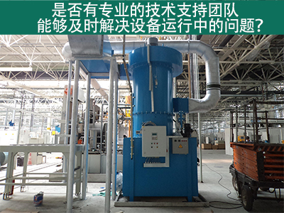 是否有专业的技术支持团队，能够及时解决设备运行中的...