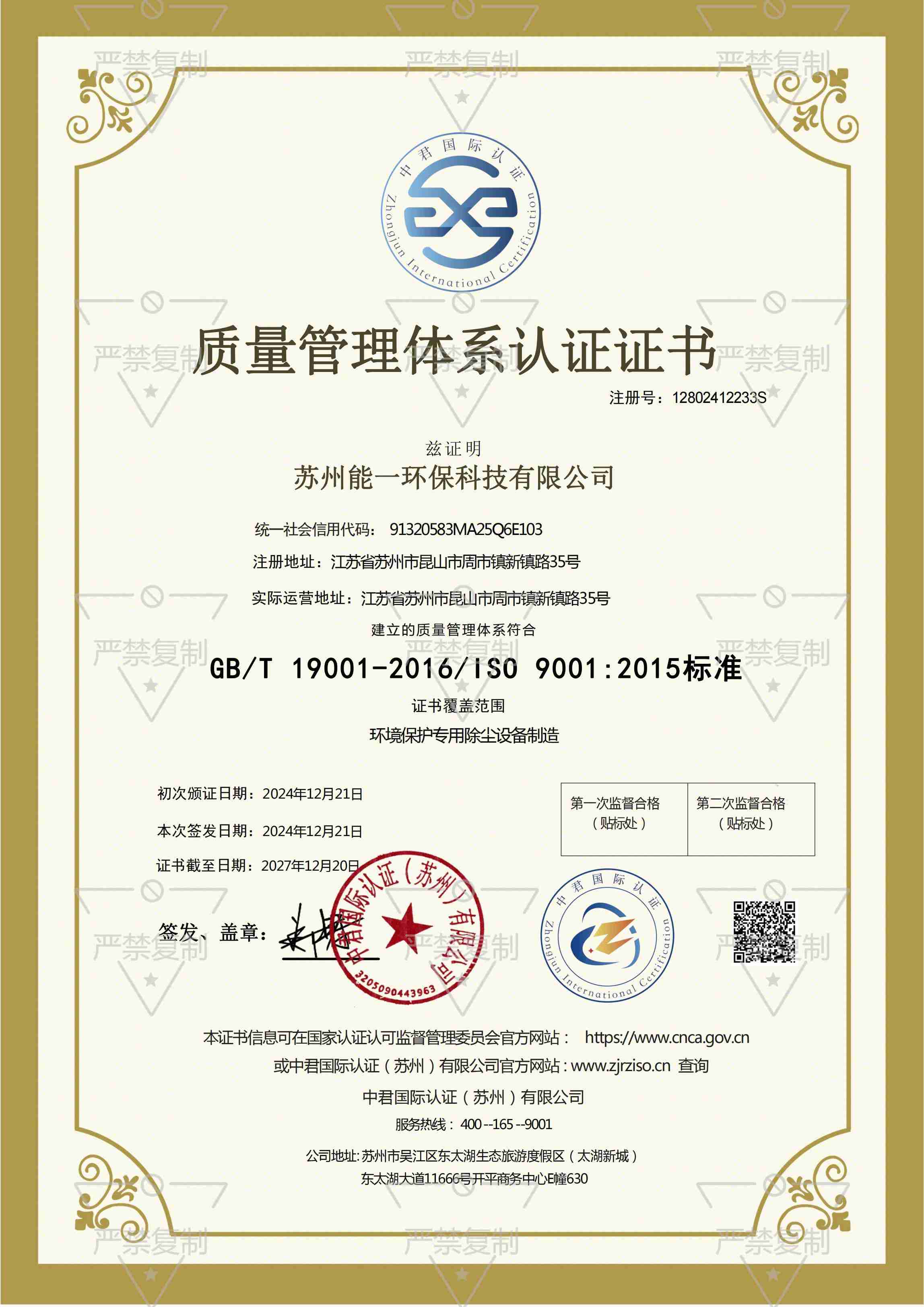 苏州南宫体育平台环保