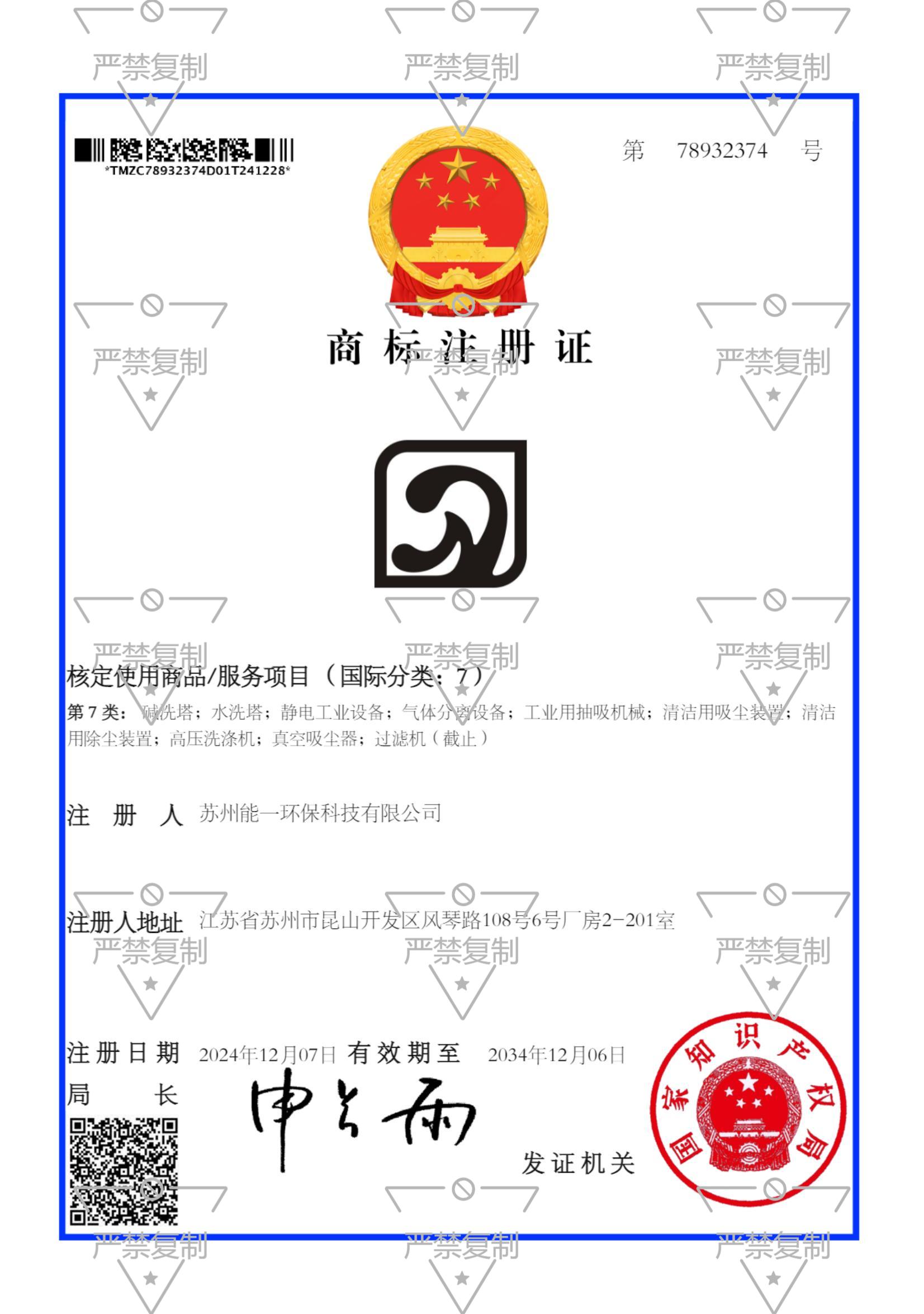 苏州南宫体育平台环保