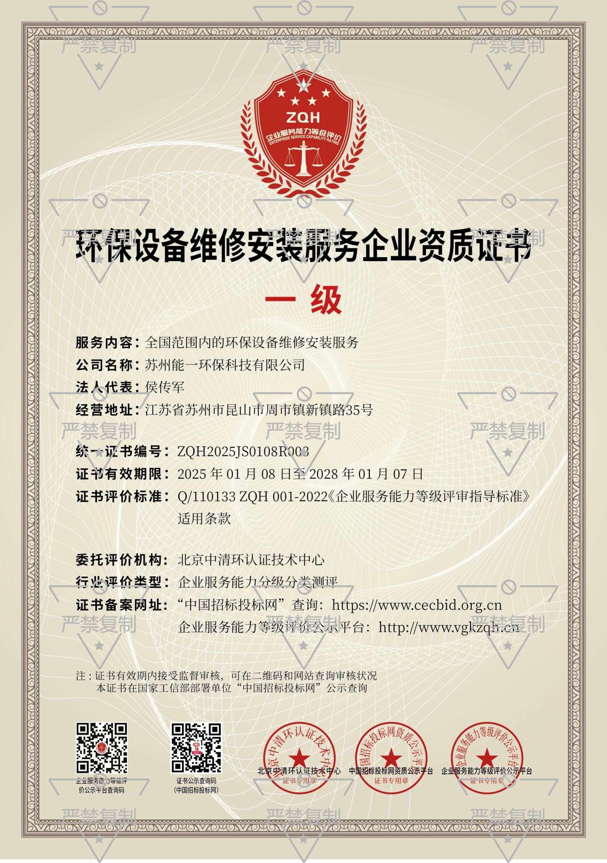 苏州南宫体育平台环保