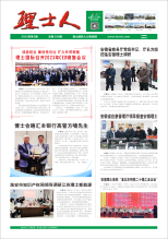 第3期《米兰milan人》