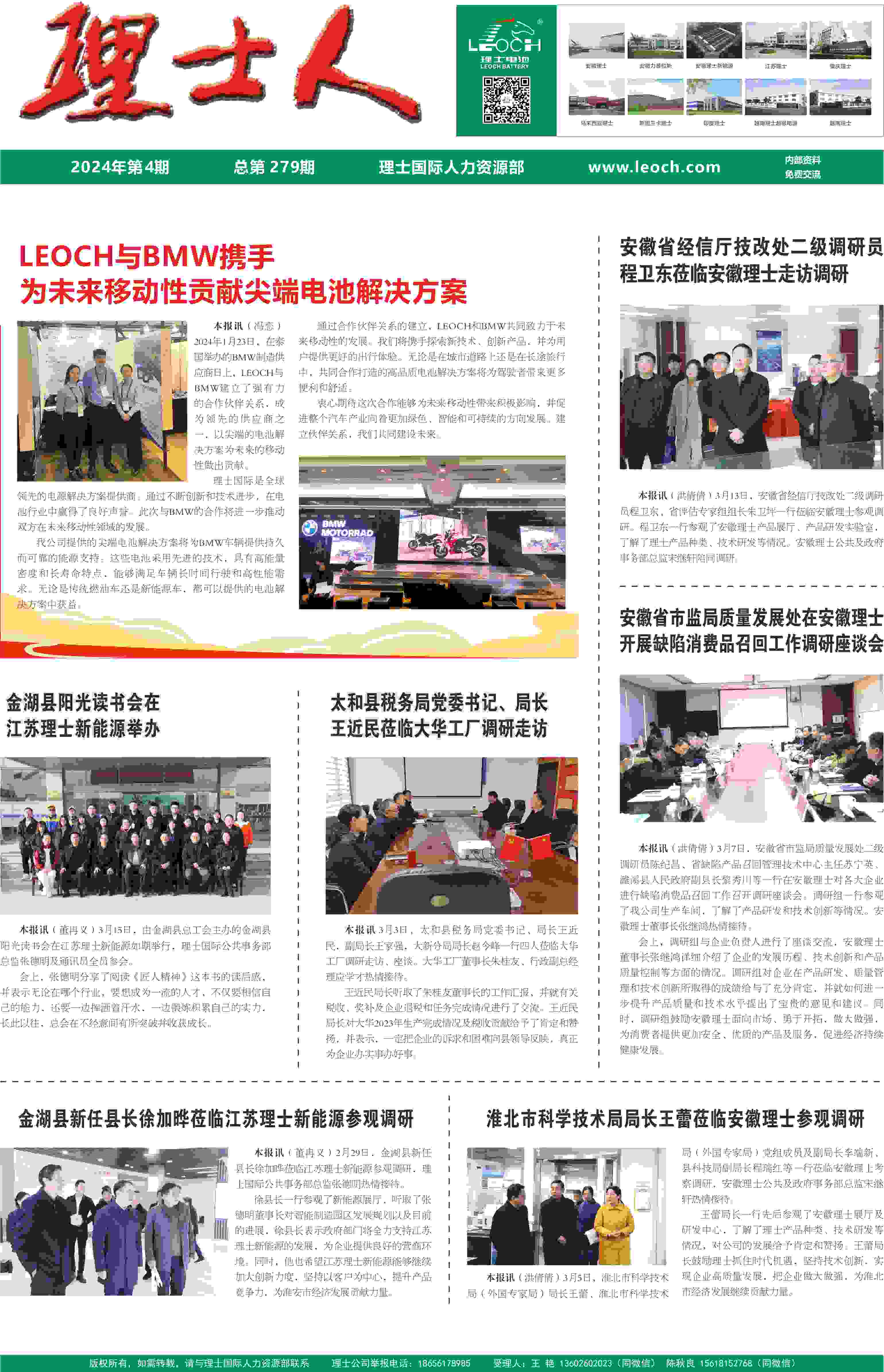 第4期《米兰milan人》